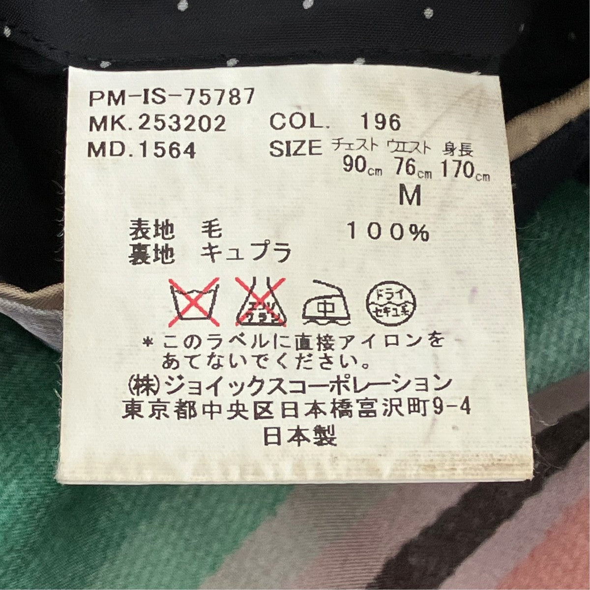 Paul Smith(ポールスミス) セットアップスーツPM-IS-75787 PM-IS-75787