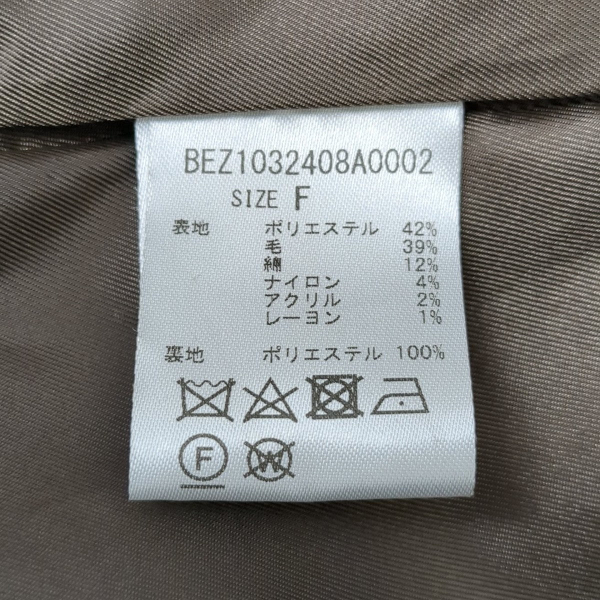 BEARDSLEY レオパード柄ウールジャケットBEZ1032408A0002 古着・中古-7枚目のアイテム画像