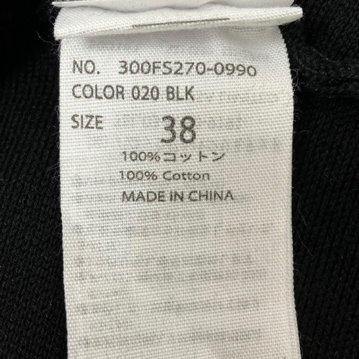ワンピース300FS270-0990