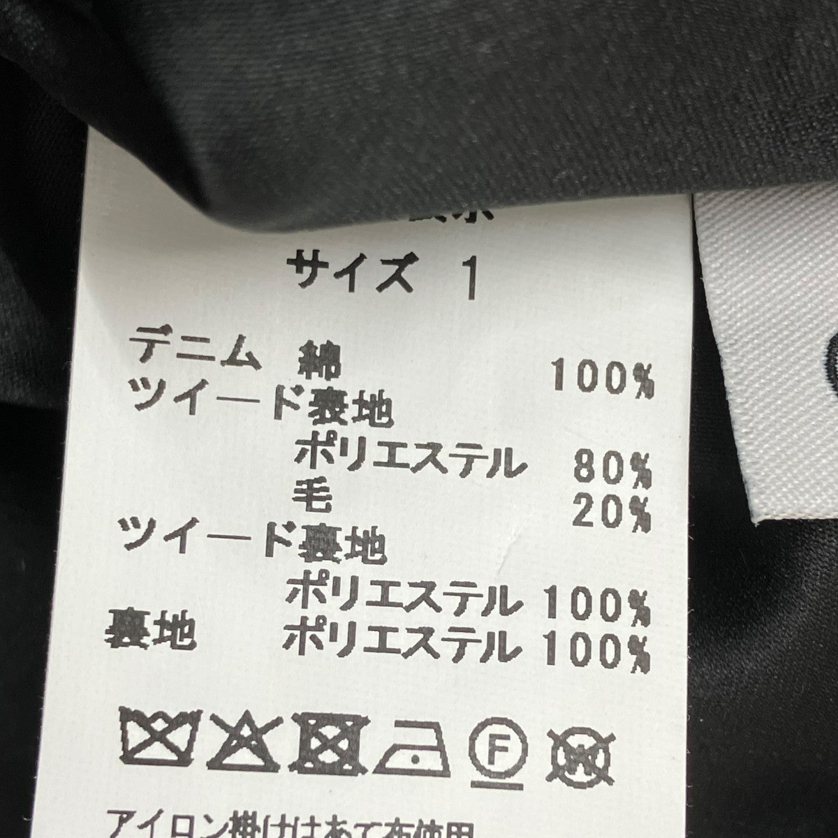 スカート