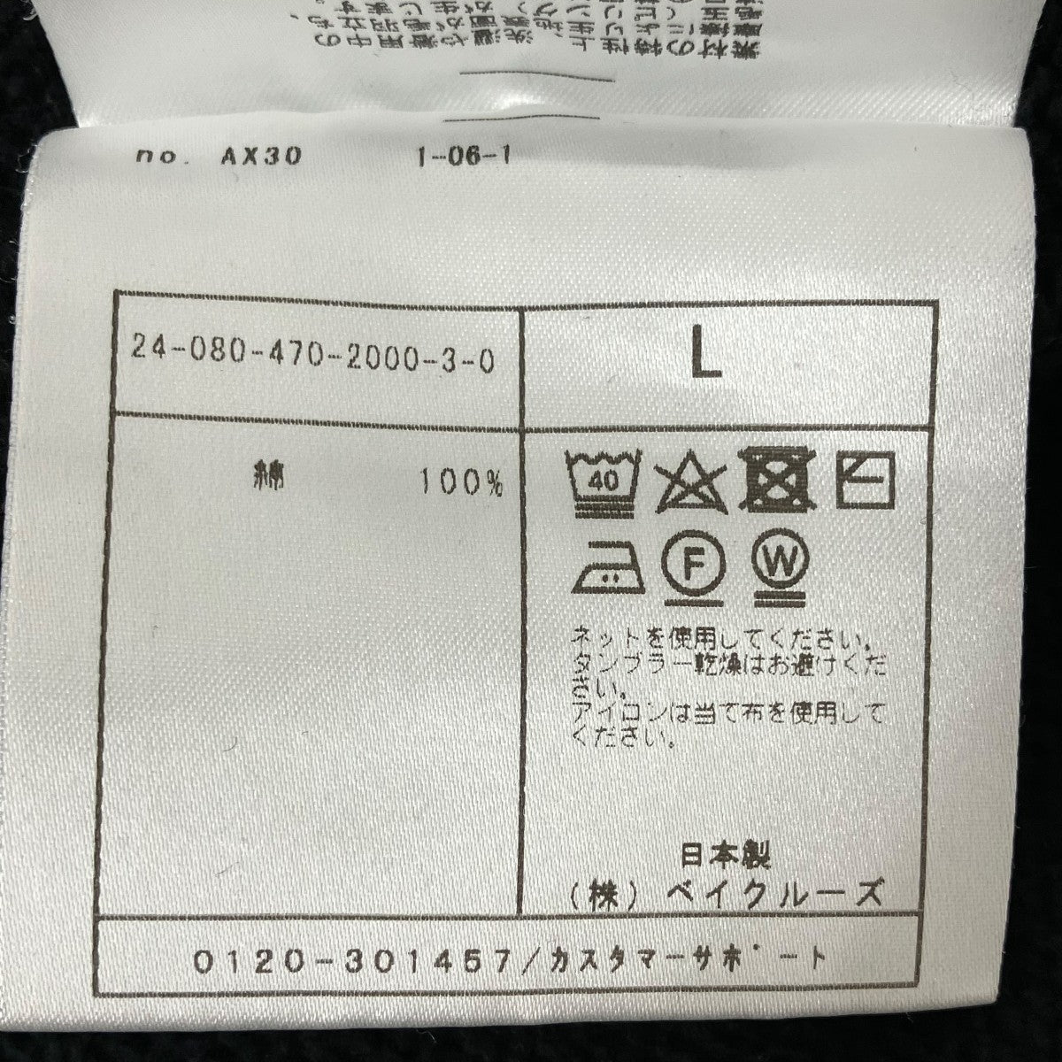 ニット24-080-470-2000-3-0