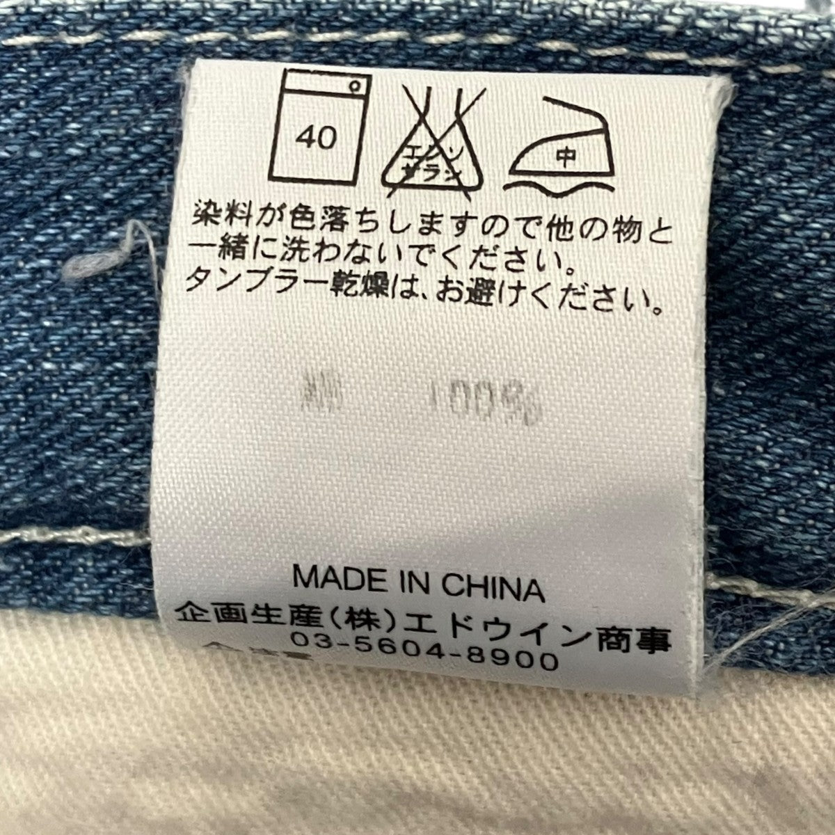 Wrangler×N．HOOLYWOOD ウォッシュ加工デニムパンツデニムパンツWLS-234 古着・中古-8枚目のアイテム画像
