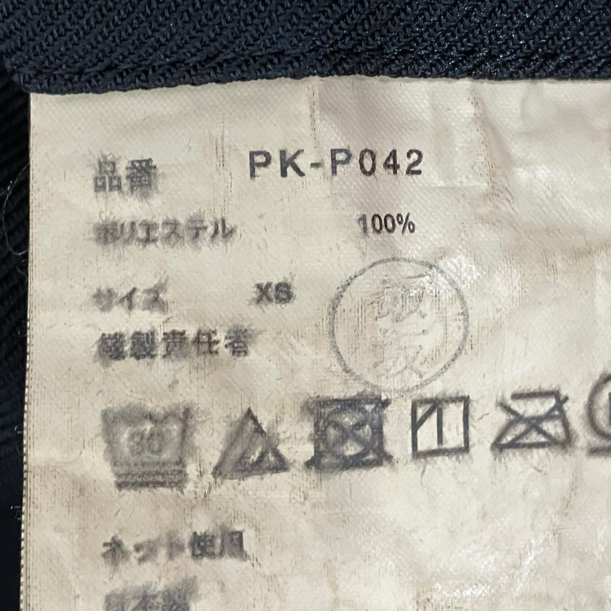 COMME des GARCONS HOMME PLUS ハーフパンツPK-P042 古着・中古-6枚目のアイテム画像
