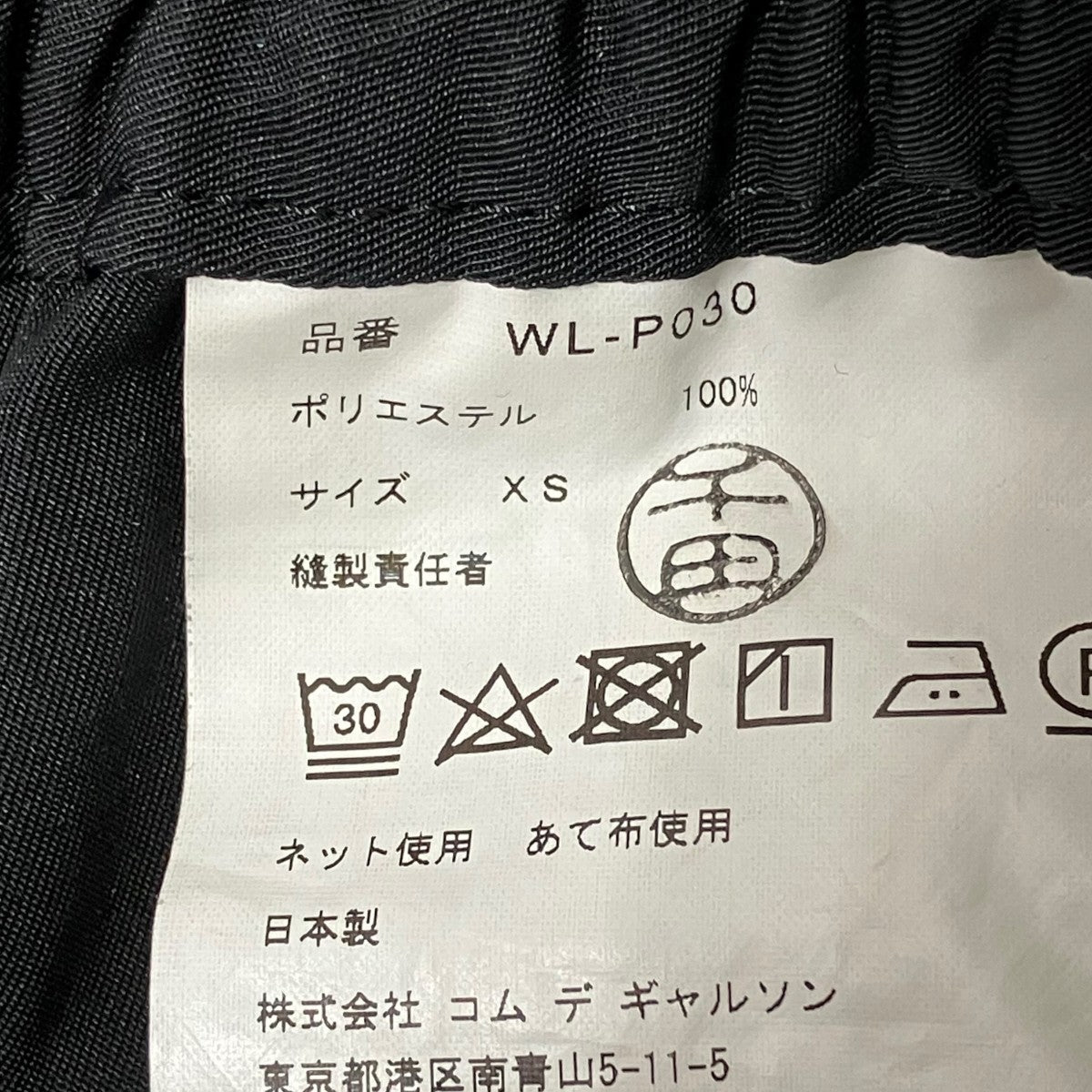JUNYA WATANABE MAN 23AWイージーパンツWL-P030 古着・中古-7枚目のアイテム画像