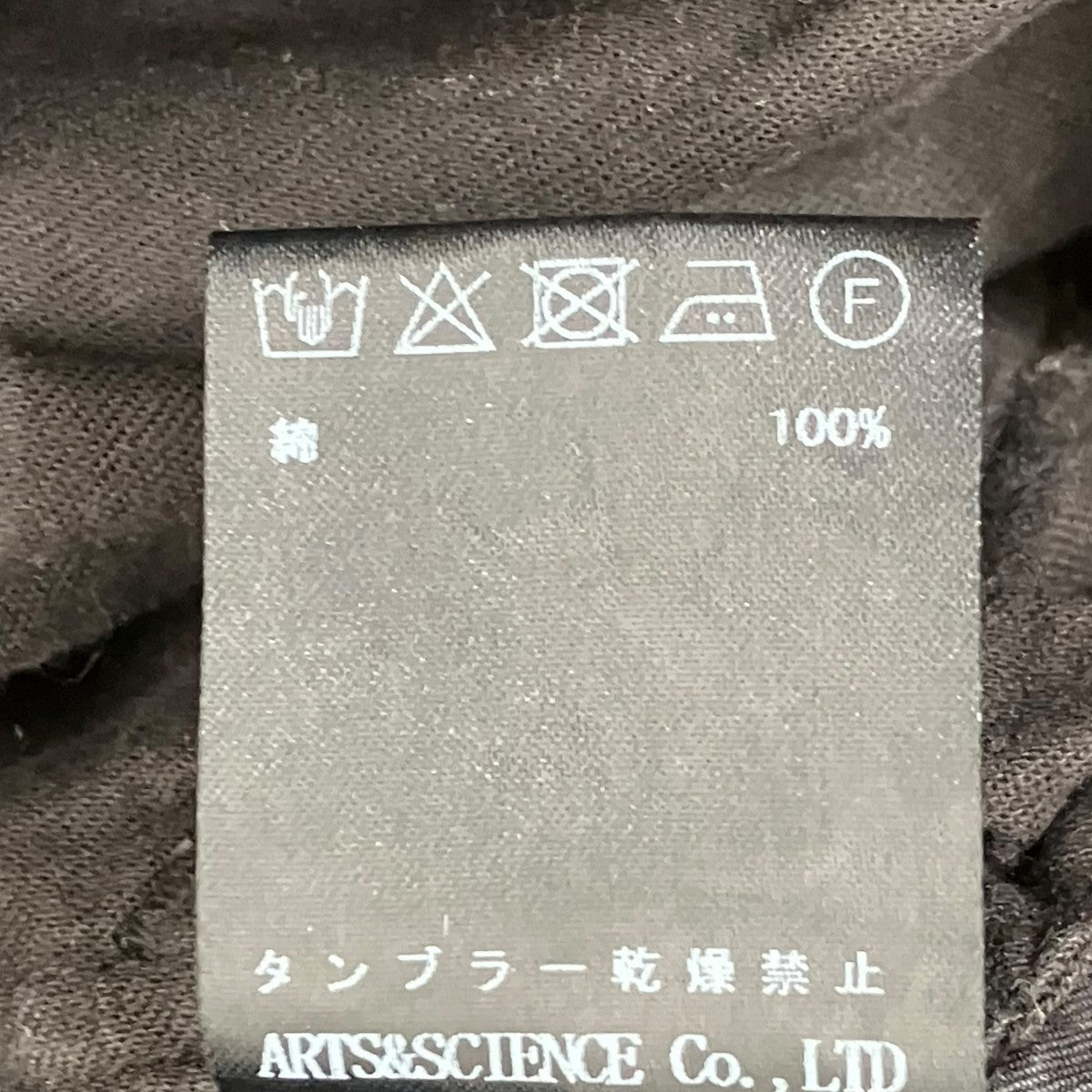 ARTS＆SCIENCE Easy chinosイージーパンツ0251-U3093-0008 古着・中古-10枚目のアイテム画像