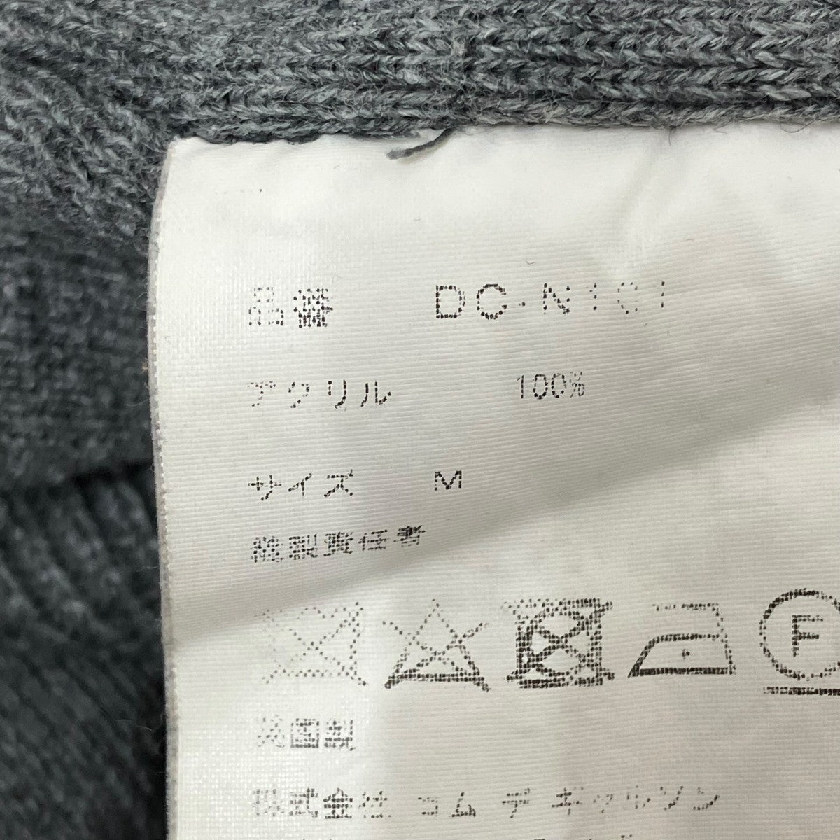カーディガンDC-N101