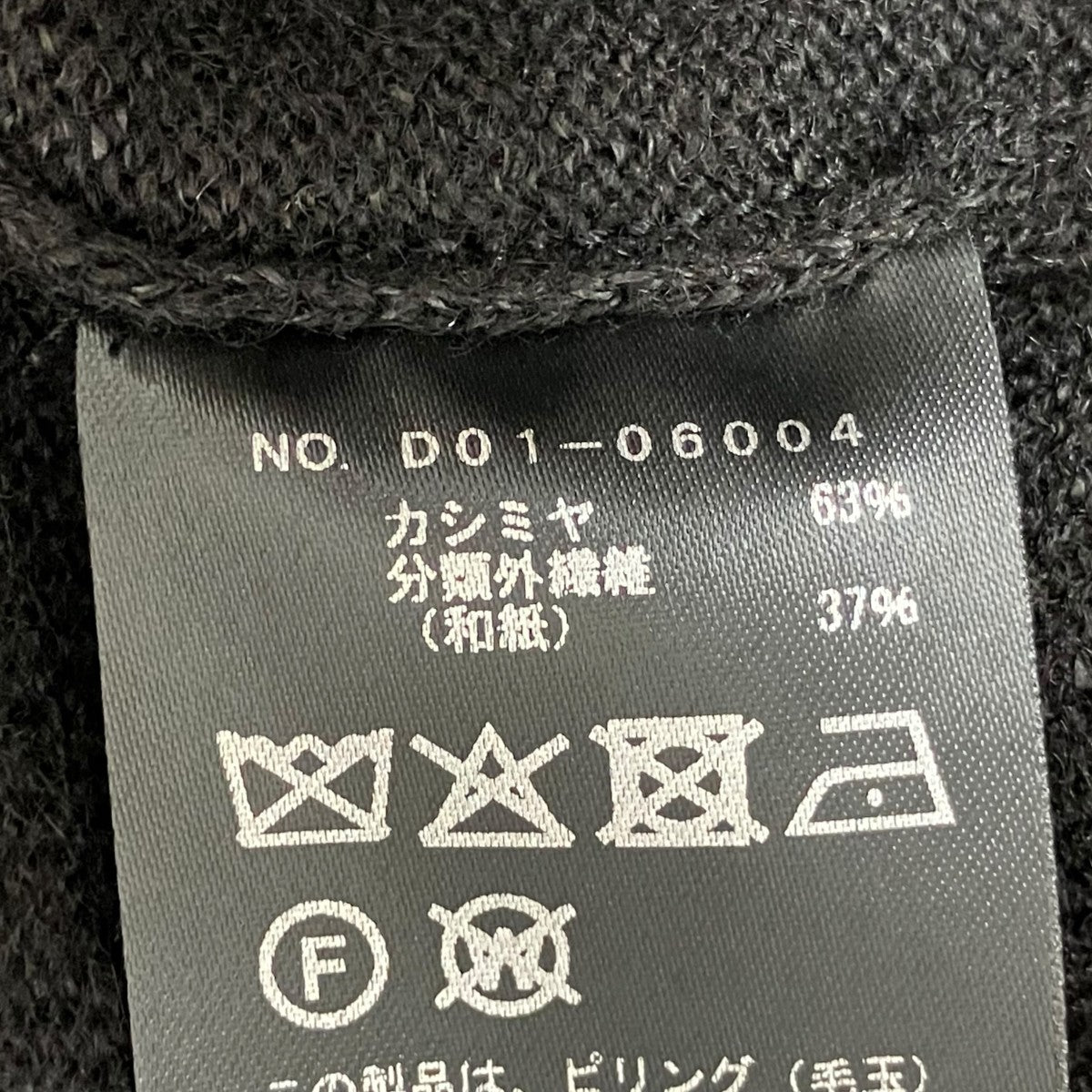 26SSコモリニットD01-06004