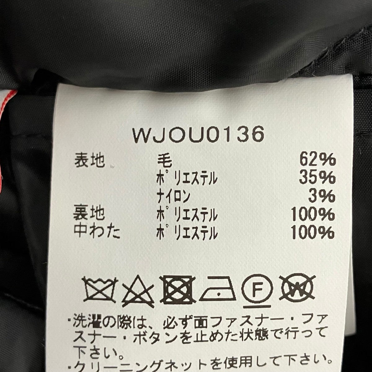 ウールジャケットWJOU0136
