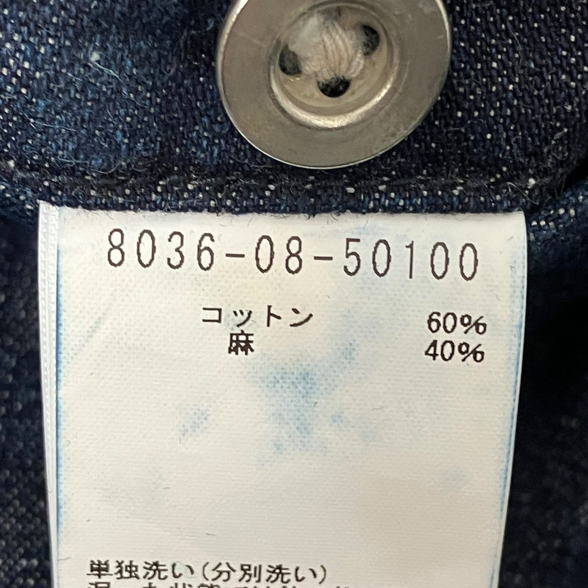 デニムパンツ8036-08-50100