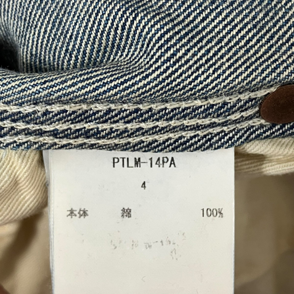 CIOTA Denim Painter PantsデニムパンツPTLM-14PA 古着・中古-8枚目のアイテム画像