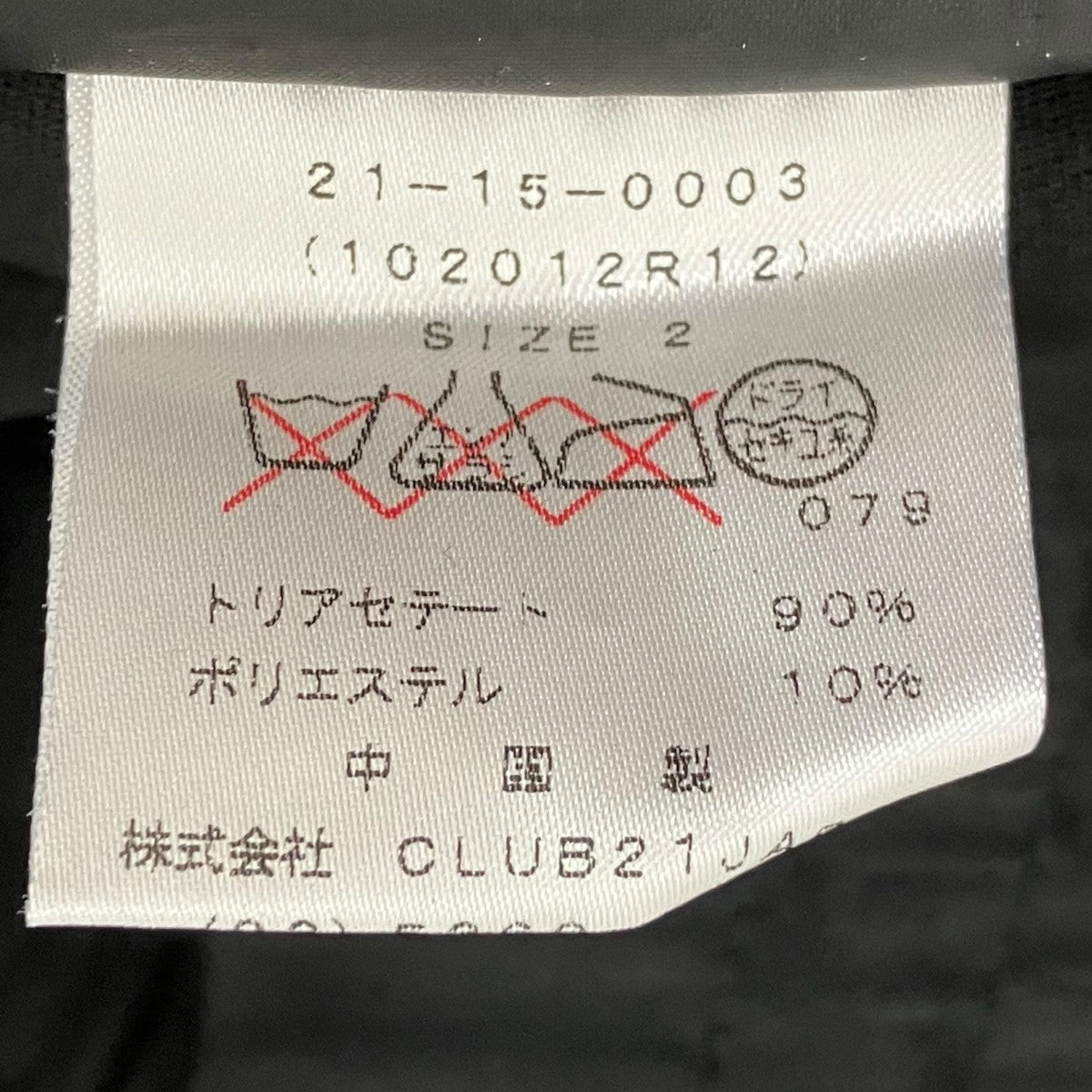 ALEXANDER WANG イージーパンツ21-15-0003 古着・中古-7枚目のアイテム画像