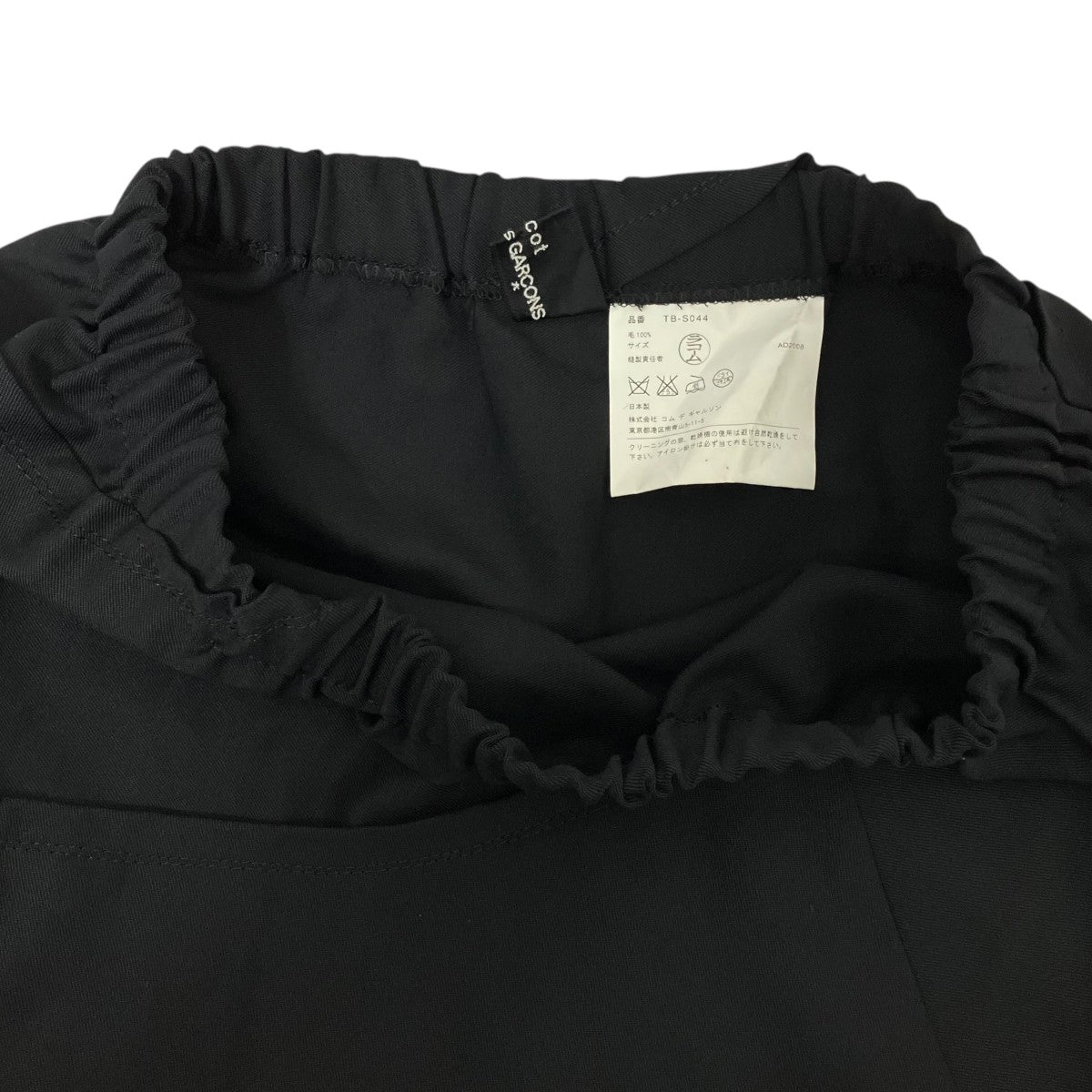 tricot COMME des GARCONS スカートTB-S044 古着・中古-4枚目のアイテム画像