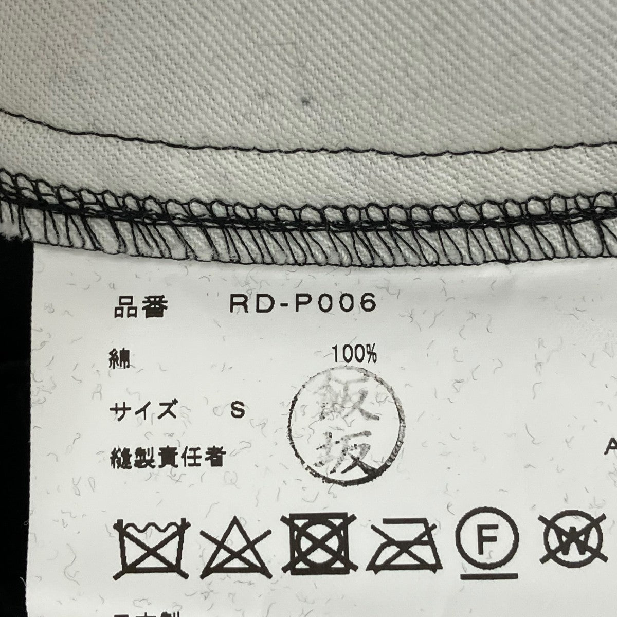 COMME des GARCONS COMME des GARCONS ベロアスカートRD-P006 古着・中古-6枚目のアイテム画像