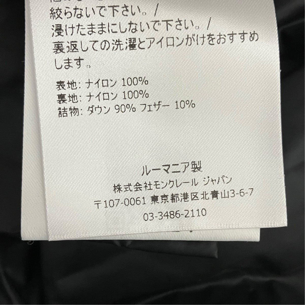 MONCLER ECBALIEダウンジャケット 古着・中古-7枚目のアイテム画像
