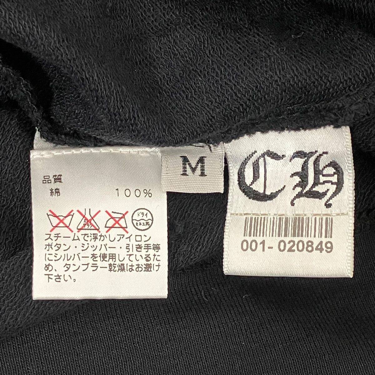 CHROME HEARTS パーカー 古着・中古-7枚目のアイテム画像