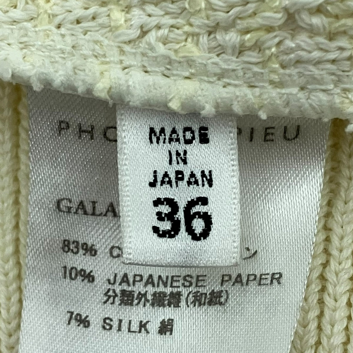PHOTOCOPIEU カーディガン231GLC 古着・中古-6枚目のアイテム画像