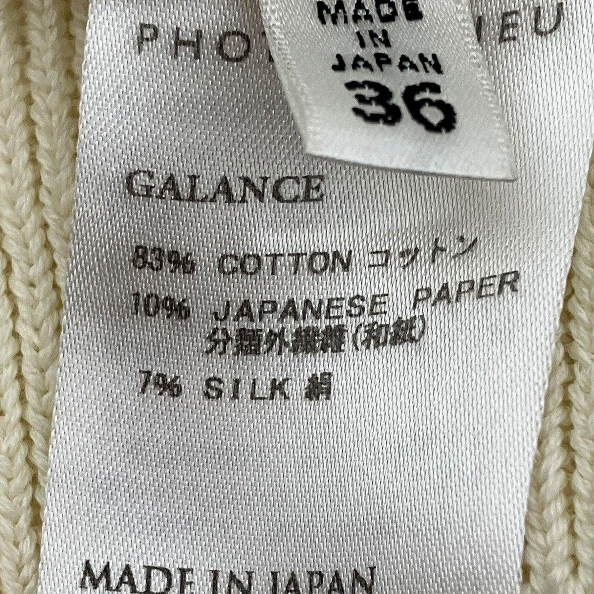 PHOTOCOPIEU カーディガン231GLC 古着・中古-7枚目のアイテム画像