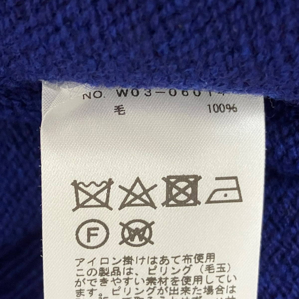 COMOLI ラムズウール ガンジーネックニットW03-06014 古着・中古-6枚目のアイテム画像
