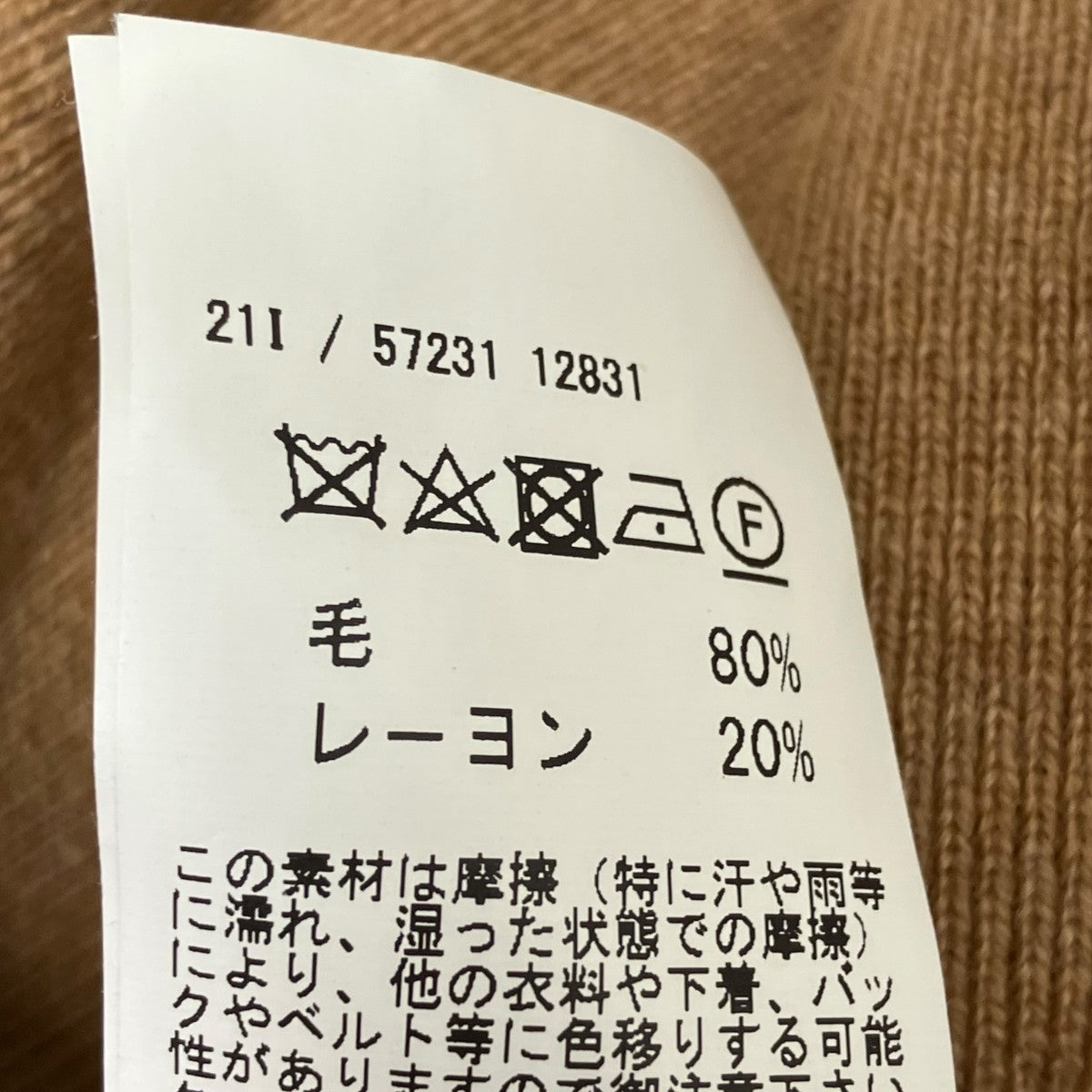 ニットカーディガン