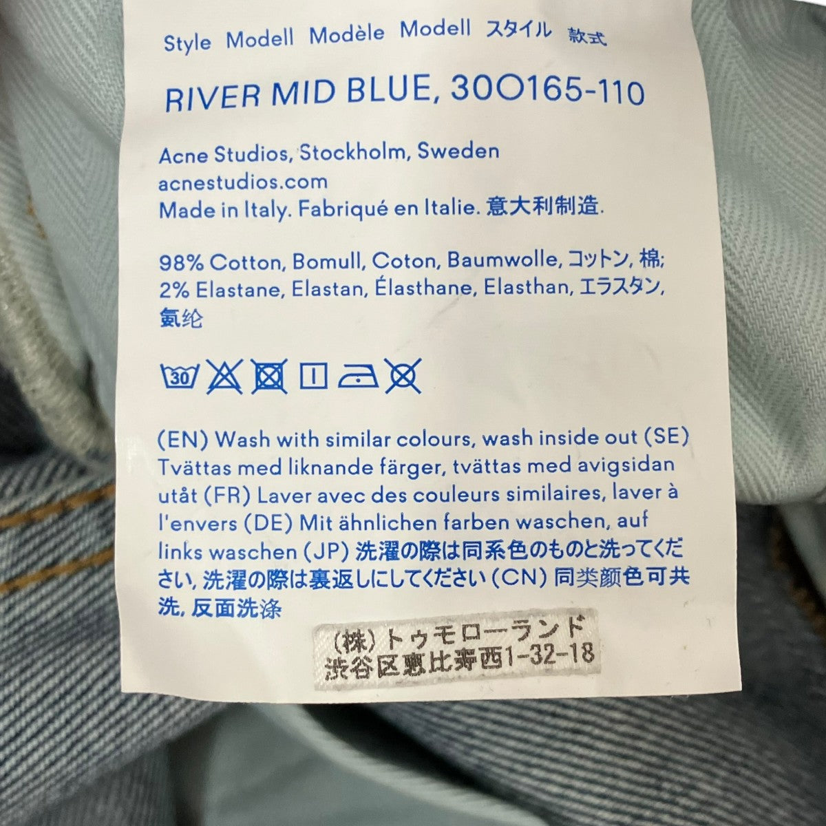 Acne Studios Bla Konst RIVER MID BLUEデニムパンツ30O165-110 古着・中古-7枚目のアイテム画像