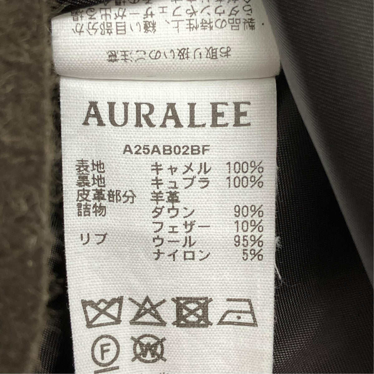 AURALEE 25AWBABY CAMEL FLANNEL DOWN BLOUSONダウンジャケットA25AB02BF 古着・中古-7枚目のアイテム画像