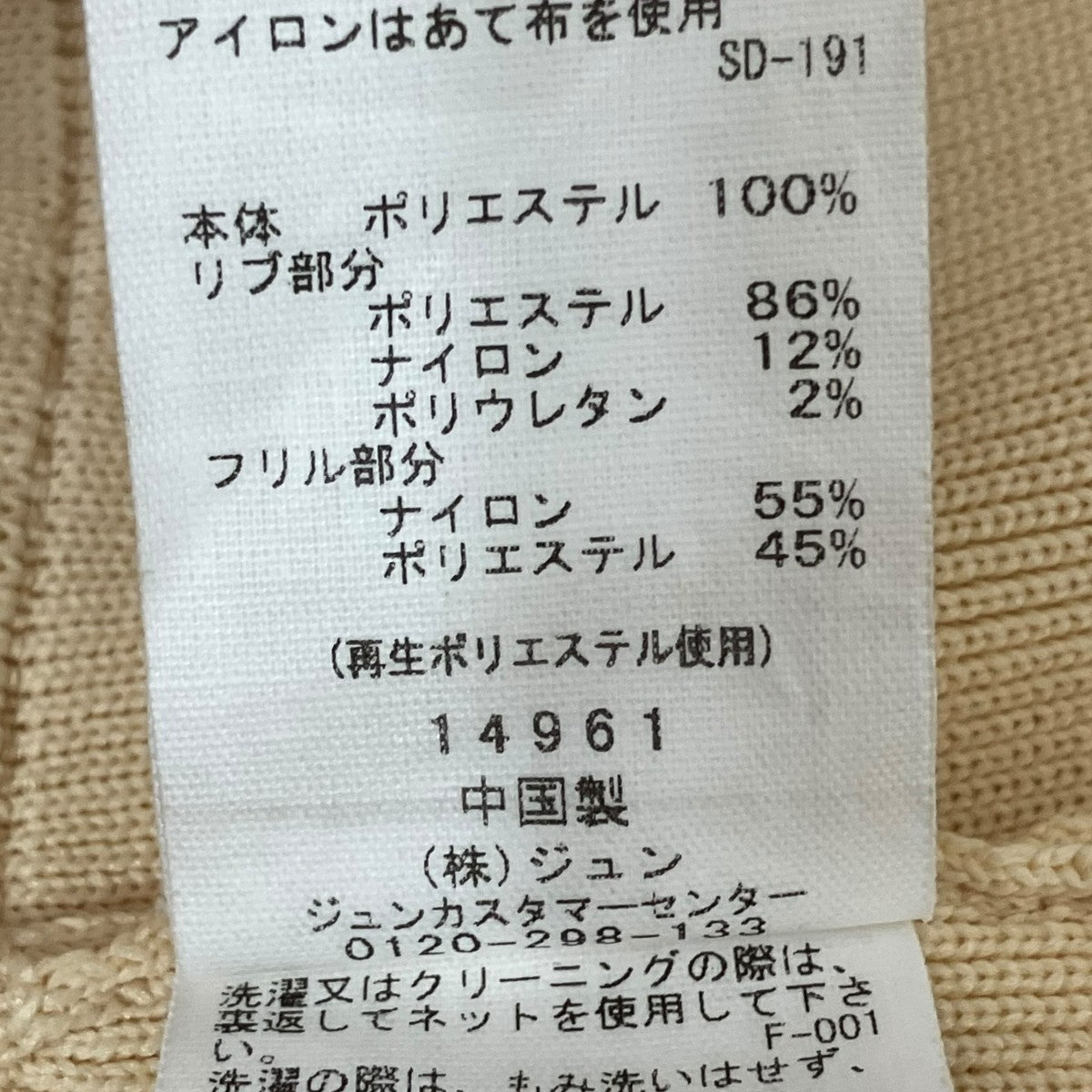 Adam et Rope フリルカーディガンGAK-25200-B 古着・中古-6枚目のアイテム画像