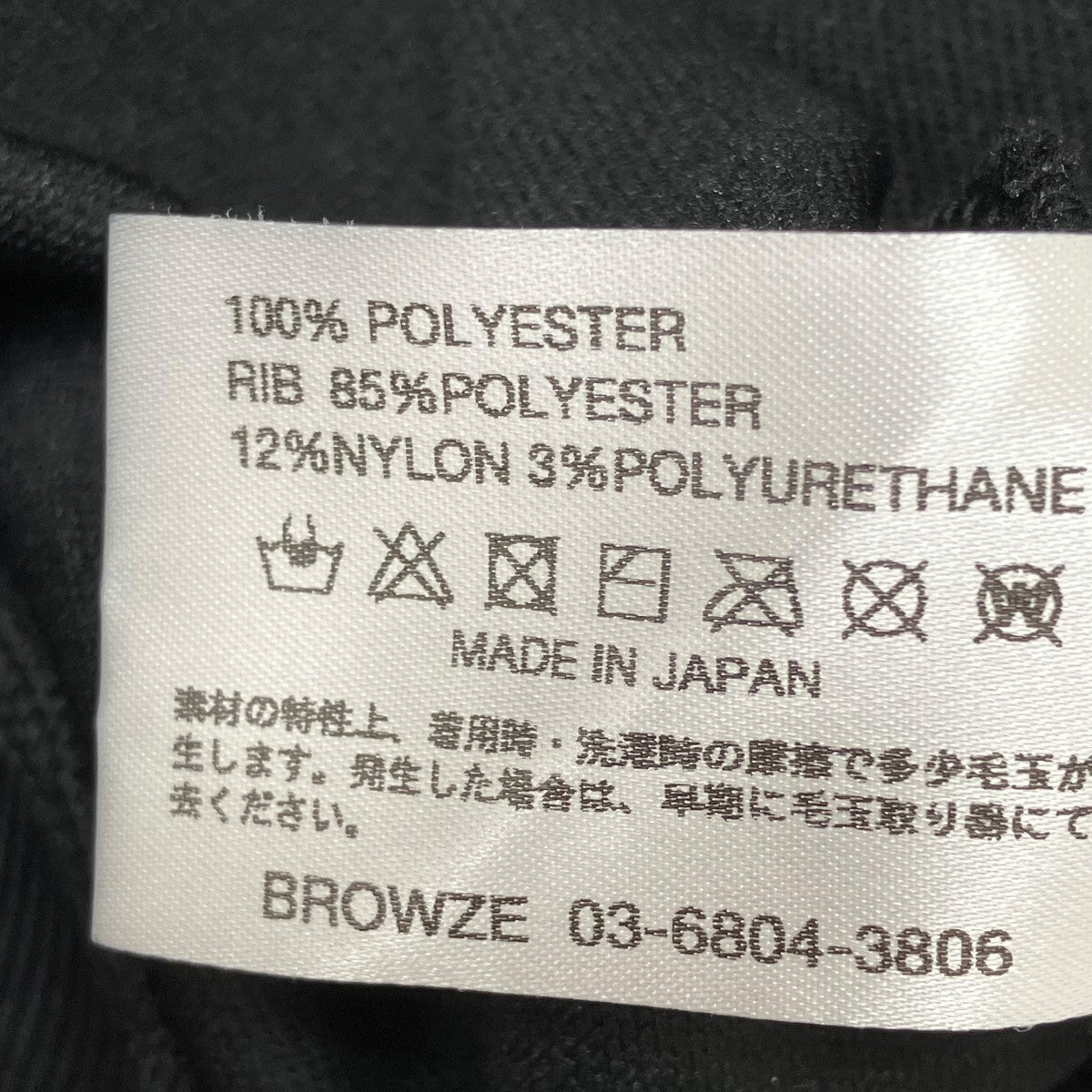 THE ENNOY PROFESSIONAL トラックジャケットAW24BRENCT03LP TRACK JACKET 古着・中古-7枚目のアイテム画像