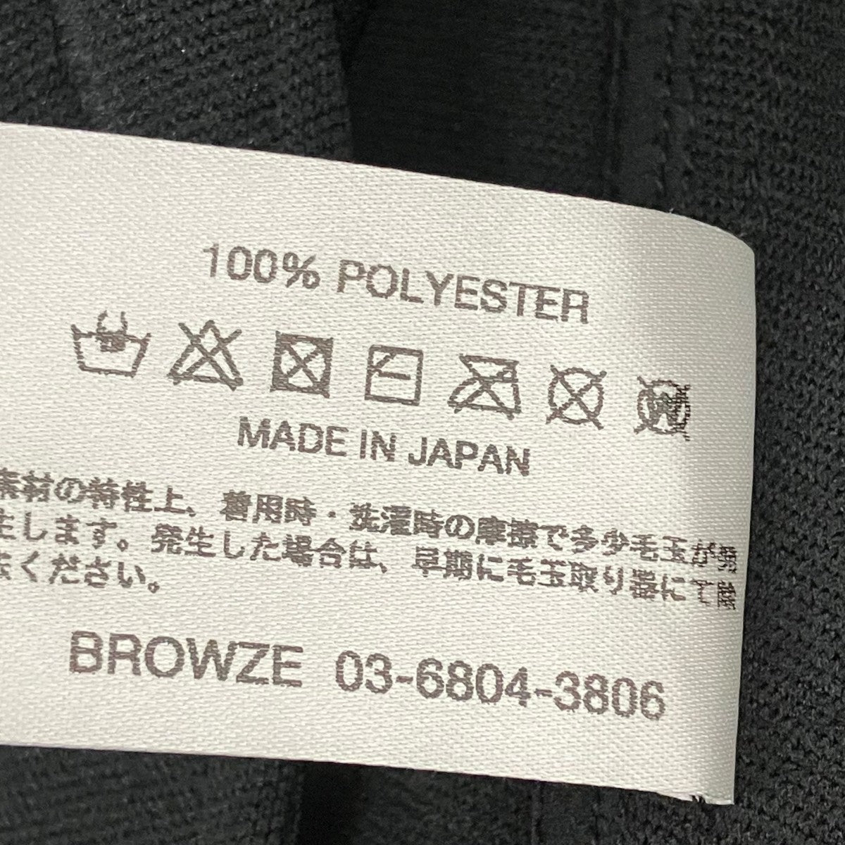 THE ENNOY PROFESSIONAL トラックパンツAW24BRENPT03LP TRACK PANTS 古着・中古-8枚目のアイテム画像