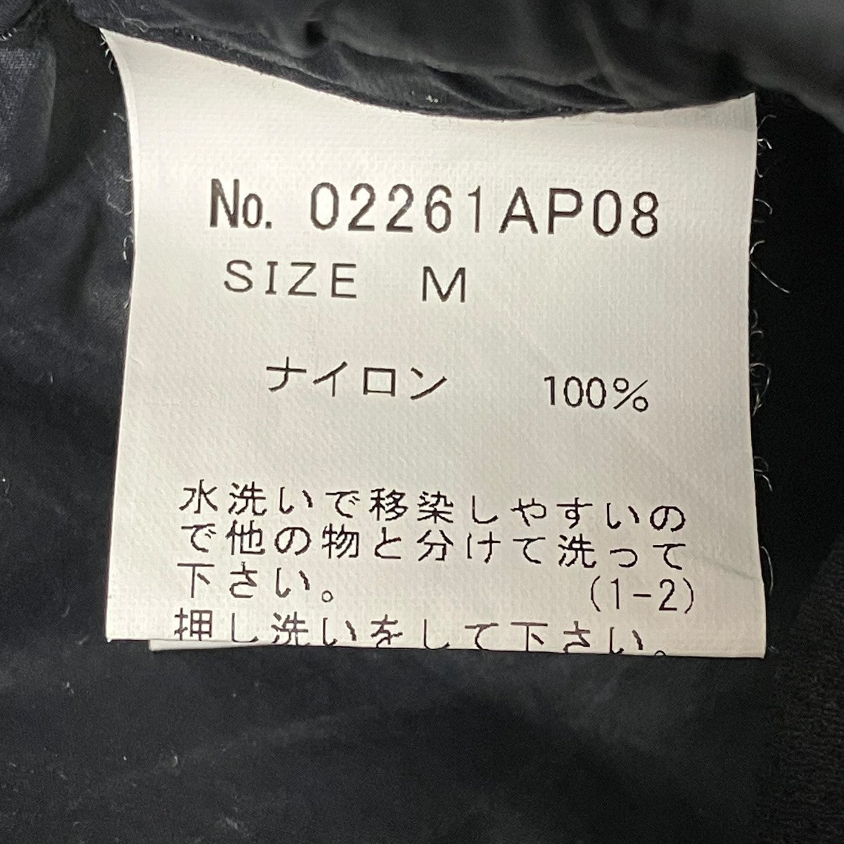 Hysteric Glamour FAST LOGOトラックパンツ02261AP08 古着・中古-8枚目のアイテム画像