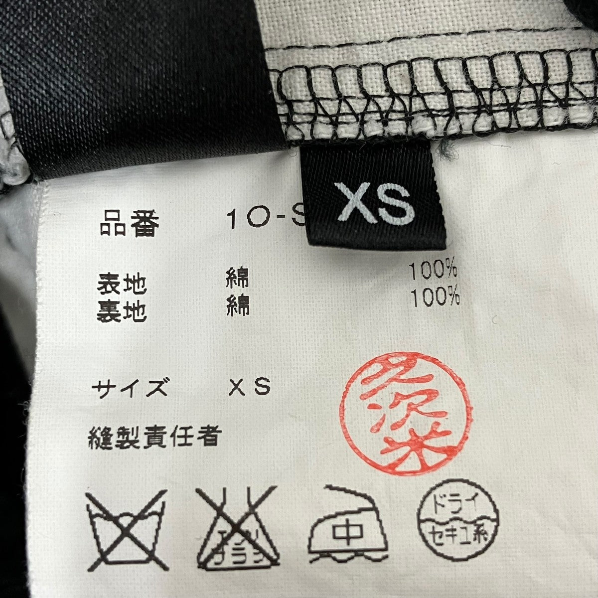 BLACK COMME des GARCONS AD2014スカート1O-S001 古着・中古-6枚目のアイテム画像