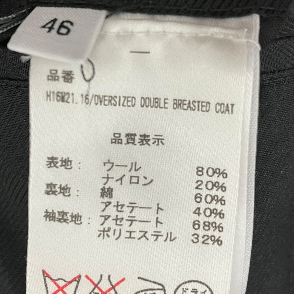 オーバーサイズドダブルブレストコートコート