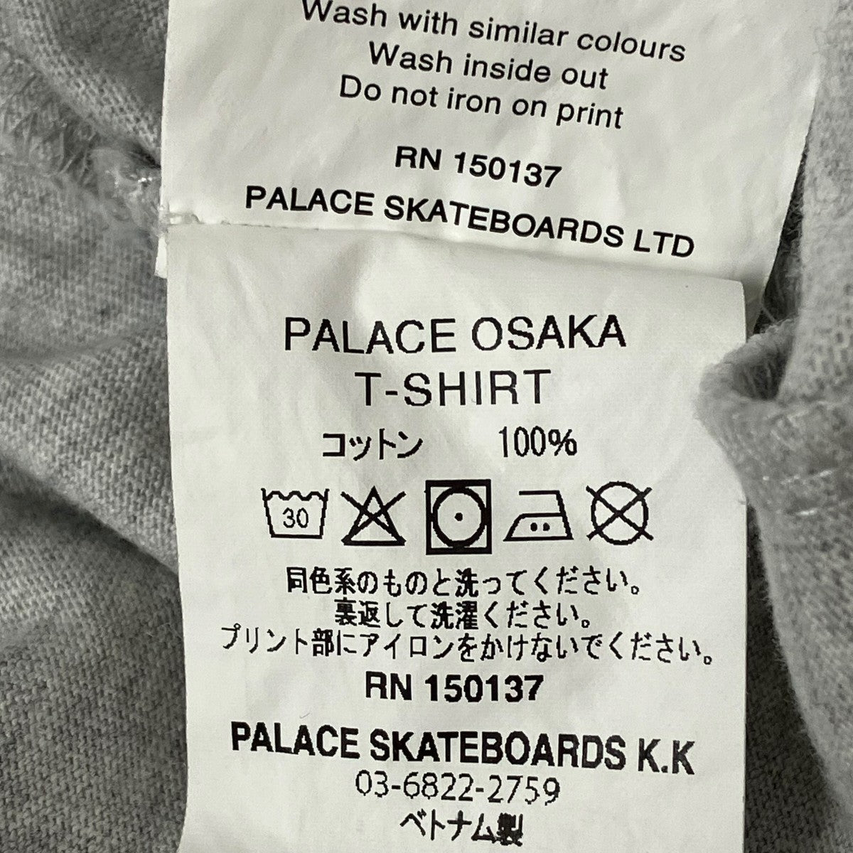 PALACE Tシャツ 古着・中古-7枚目のアイテム画像