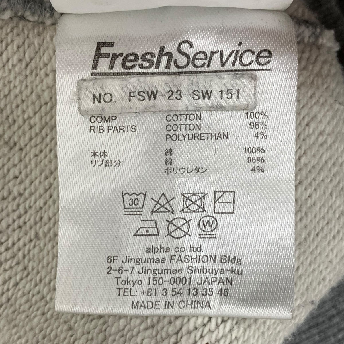 FreshService LIGHT OZ CREW NECK SWEATスウェットFSW-23-SW-151 古着・中古-7枚目のアイテム画像
