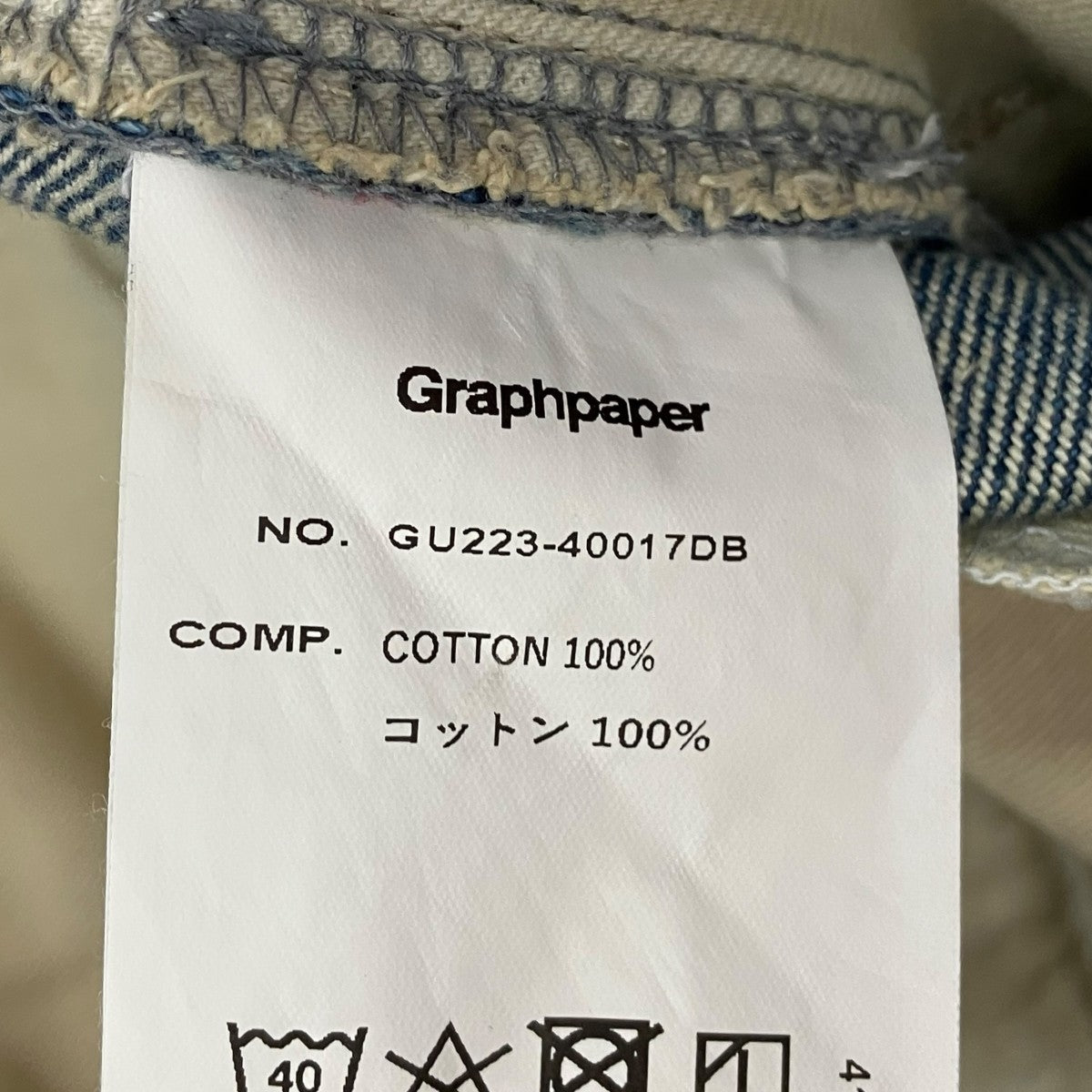 Graphpaper SELVAGE DENIM TWO TUCK TAPERED PANTSデニムパンツGU223-40017DB 古着・中古-7枚目のアイテム画像
