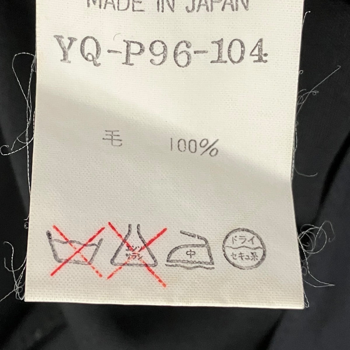 Y’s パンツYQ-P96-104 古着・中古-7枚目のアイテム画像