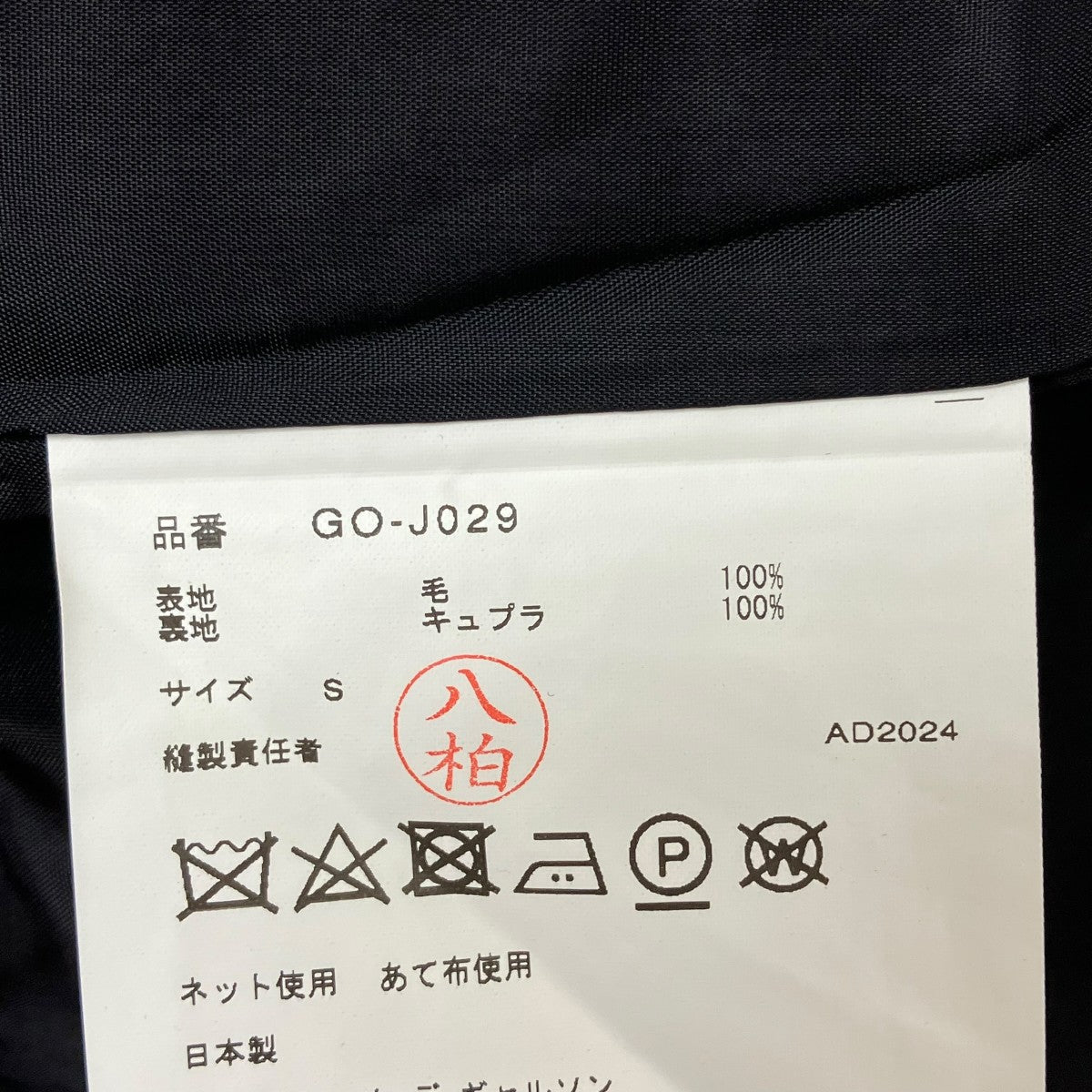 コートGO-J029