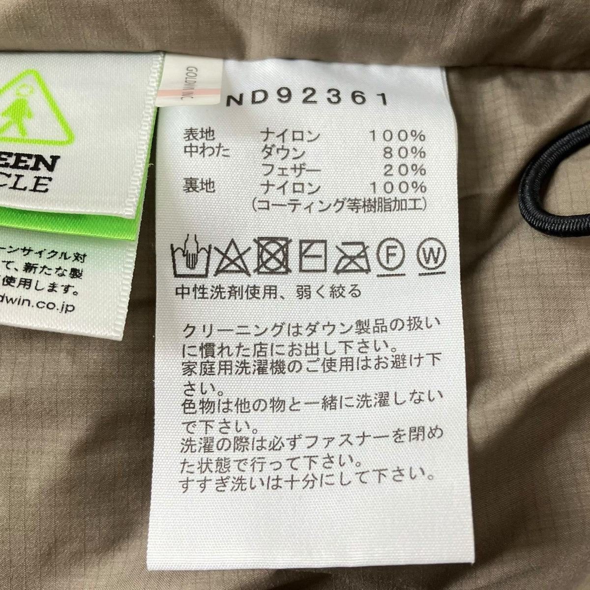 THE NORTH FACE ダウンジャケットND92361 古着・中古-9枚目のアイテム画像
