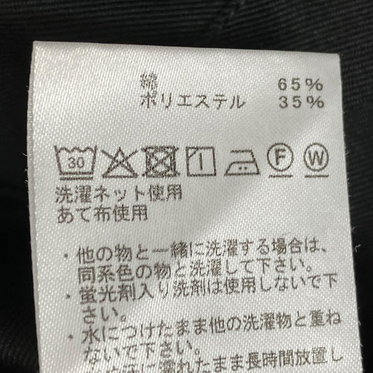 THE NORTHFACE PURPLELABEL チノワイドテーパードフィールドパンツN24FC076 古着・中古-7枚目のアイテム画像
