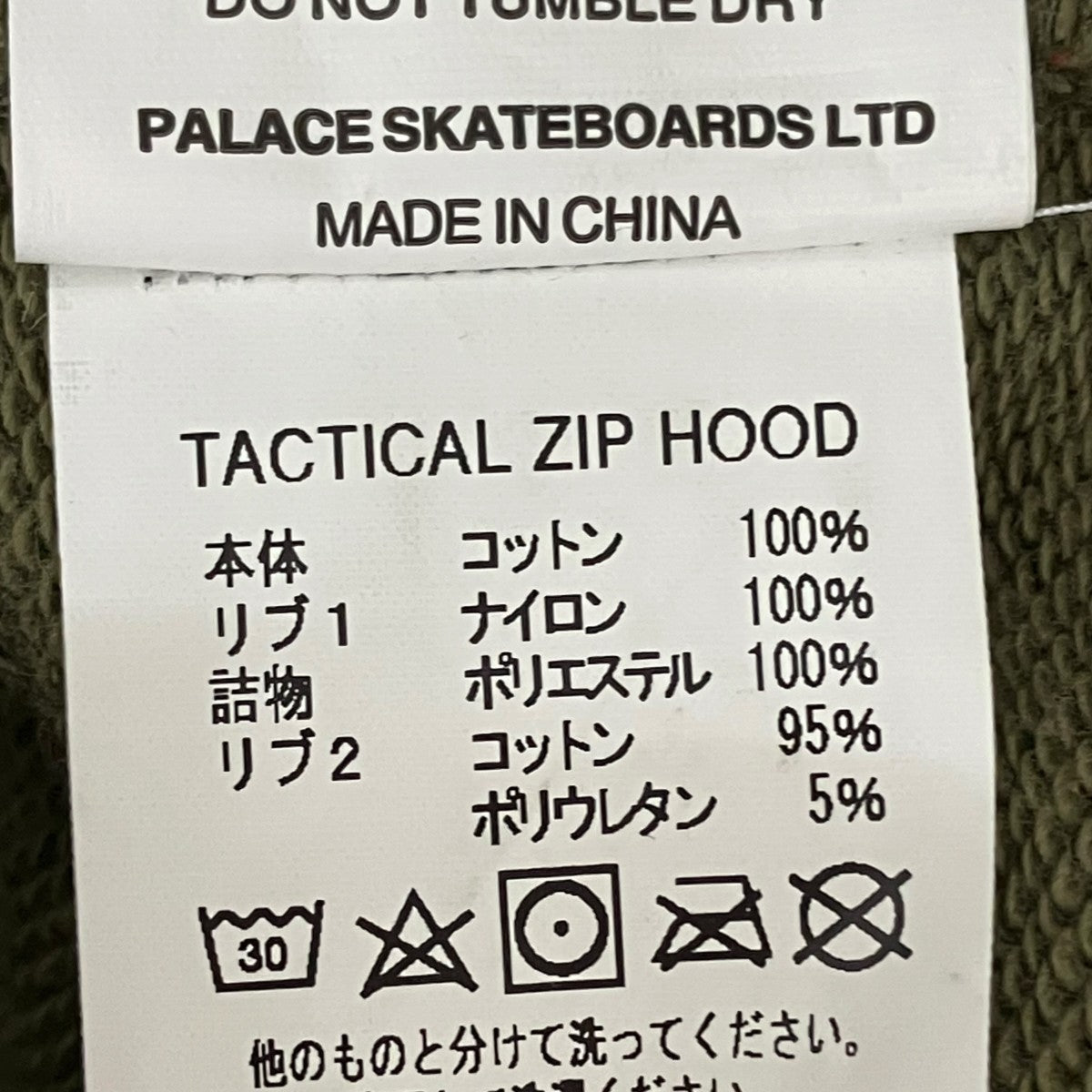 PALACE TACTICAL ZIP HOODパーカー 古着・中古-8枚目のアイテム画像