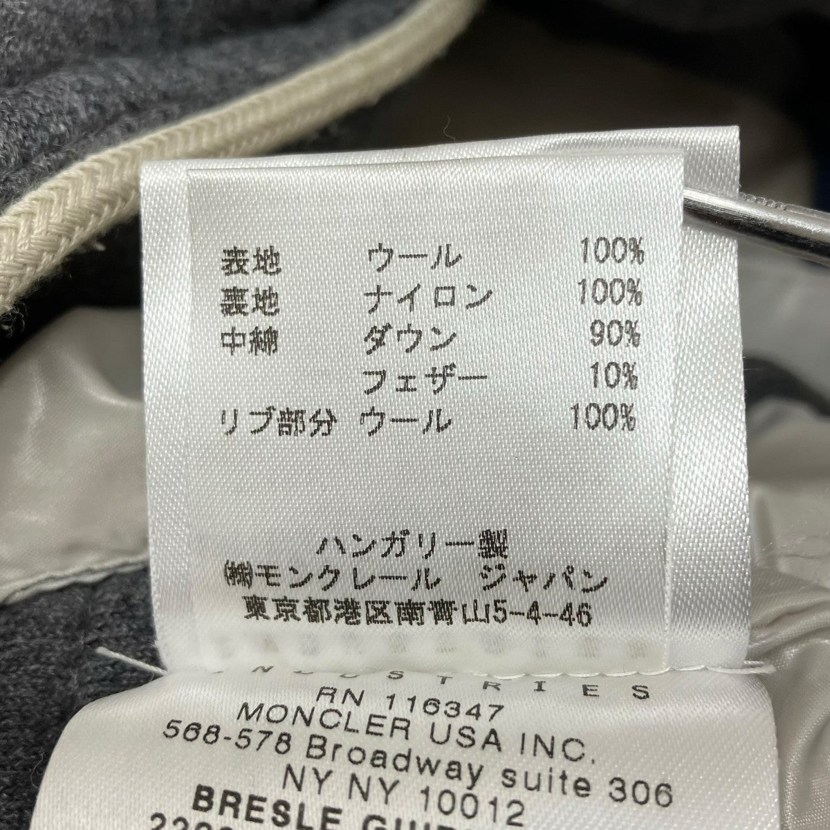 MONCLER BRESLEダウンジャケット220914137500 古着・中古-10枚目のアイテム画像