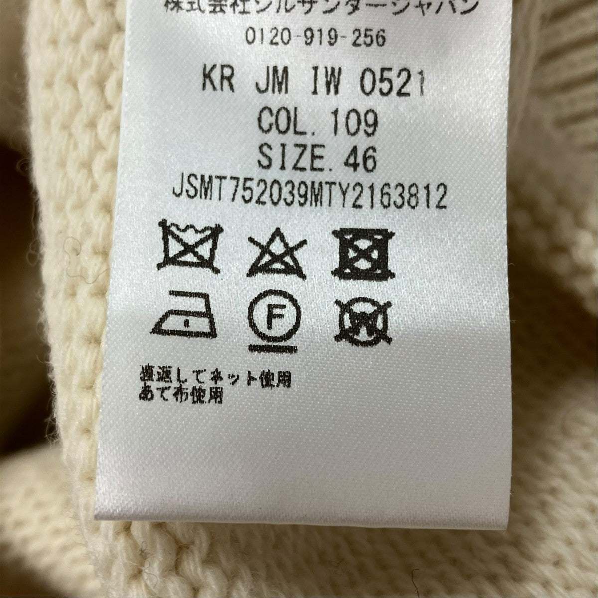 JIL SANDER タートルネックニット 古着・中古-6枚目のアイテム画像