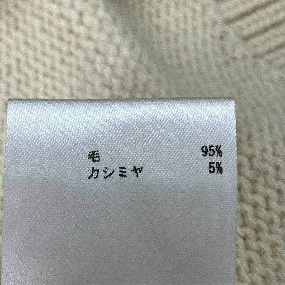 JIL SANDER タートルネックニット 古着・中古-7枚目のアイテム画像