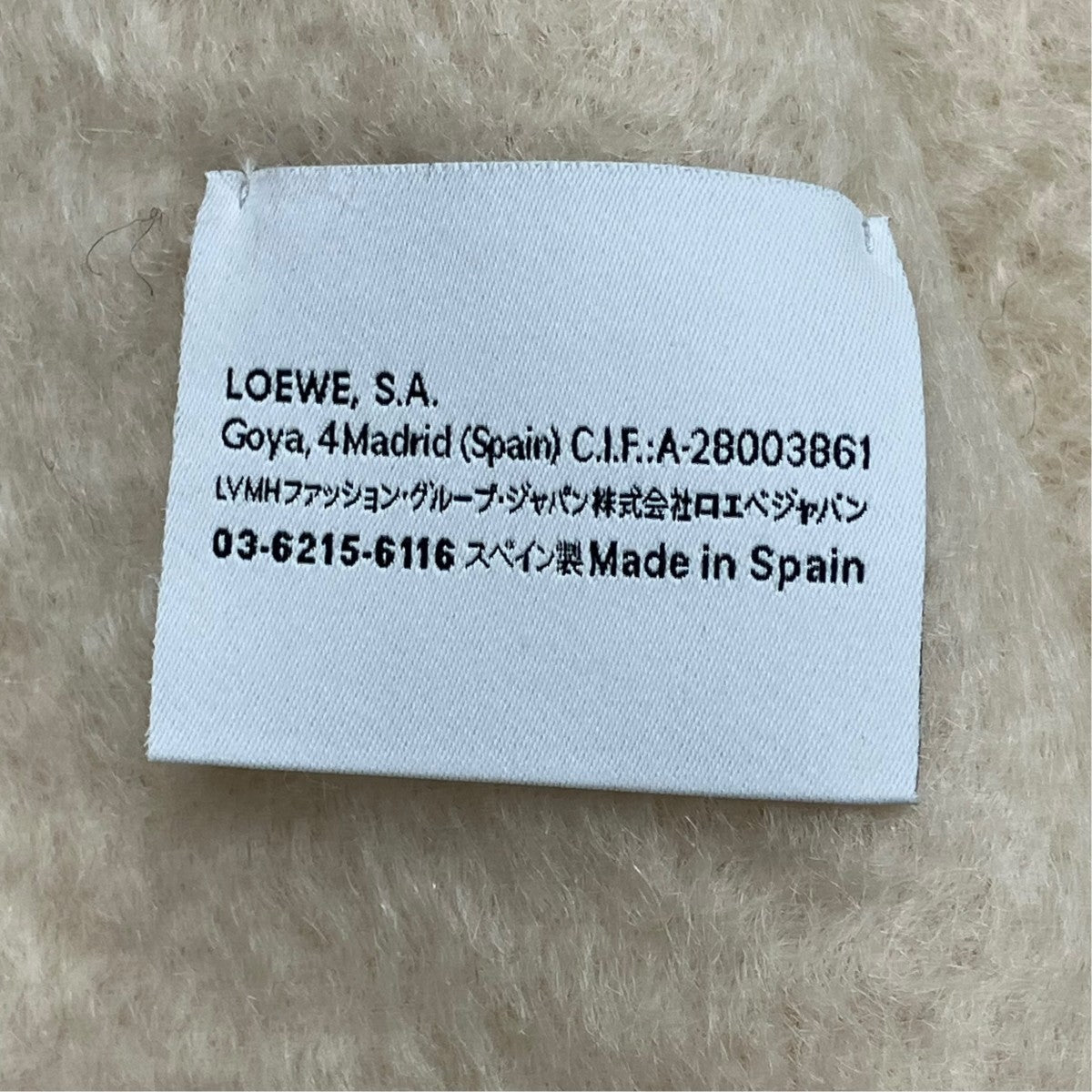 LOEWE アナグラム レザーパッチ モヘア ウール マフラーA-28003861 古着・中古-4枚目のアイテム画像