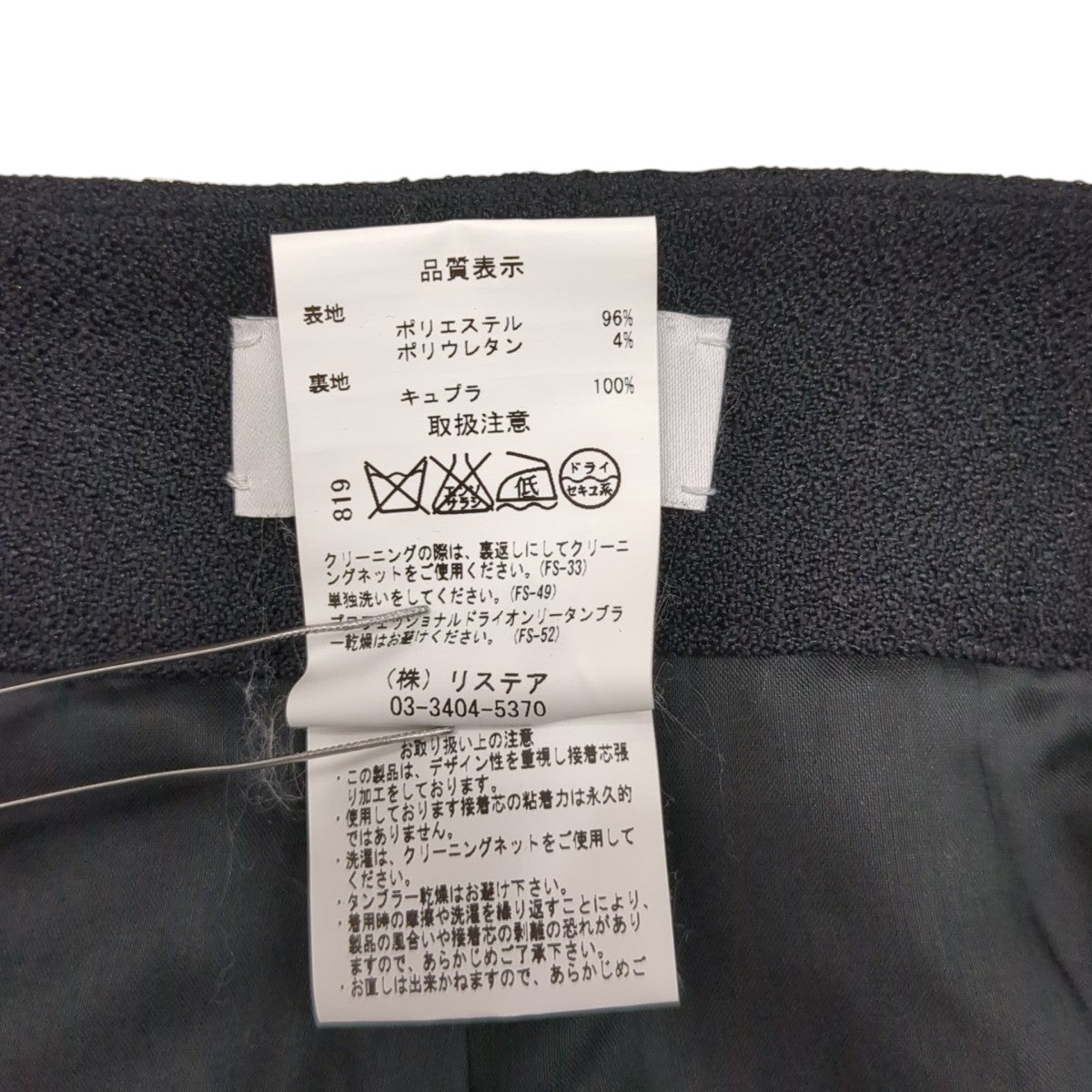 パンツ18A88001