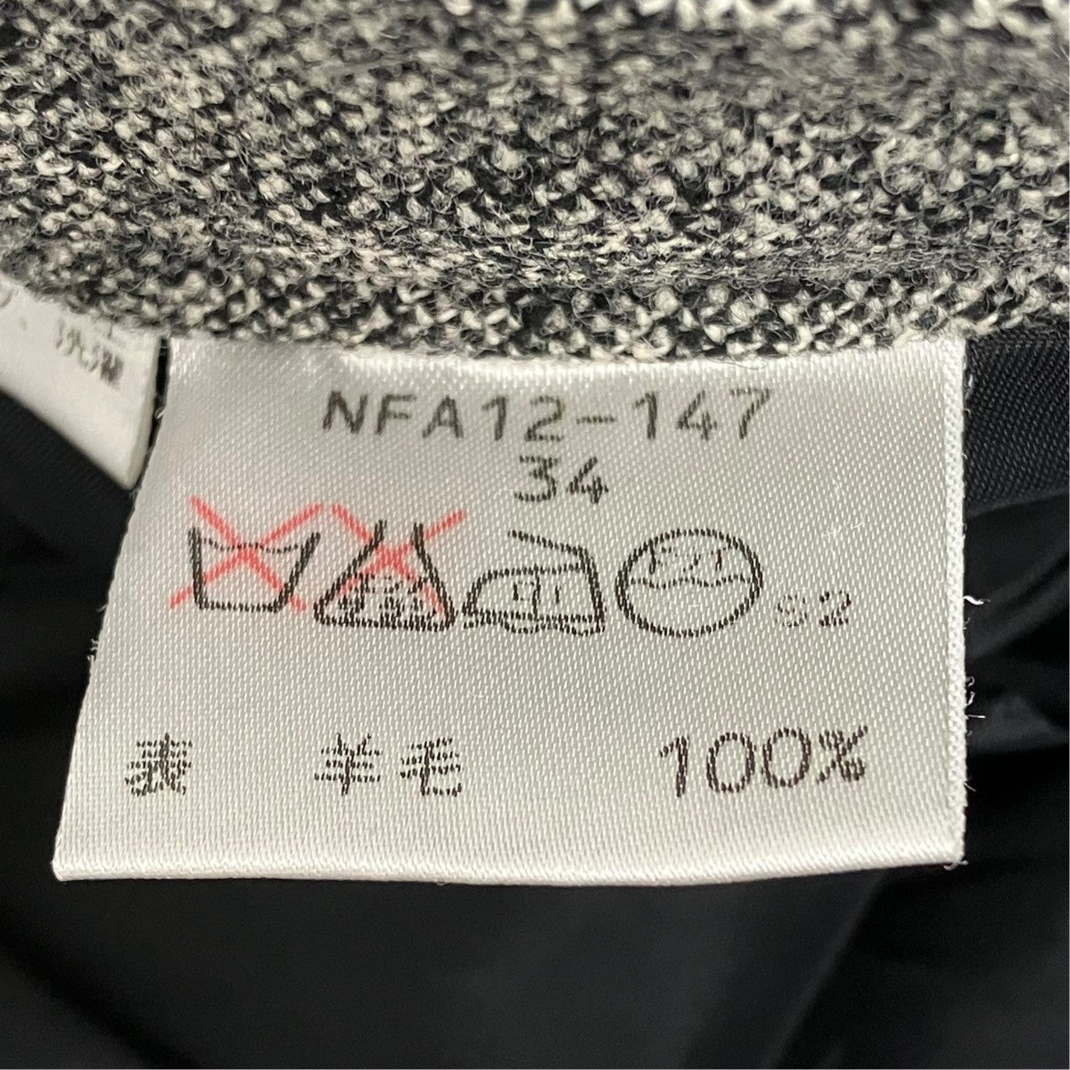 Yves Saint Laurent パンツNFA12-147 古着・中古-7枚目のアイテム画像