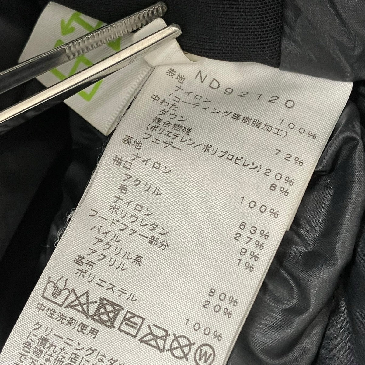 THE NORTH FACE ダウンジャケットND92120 古着・中古-7枚目のアイテム画像