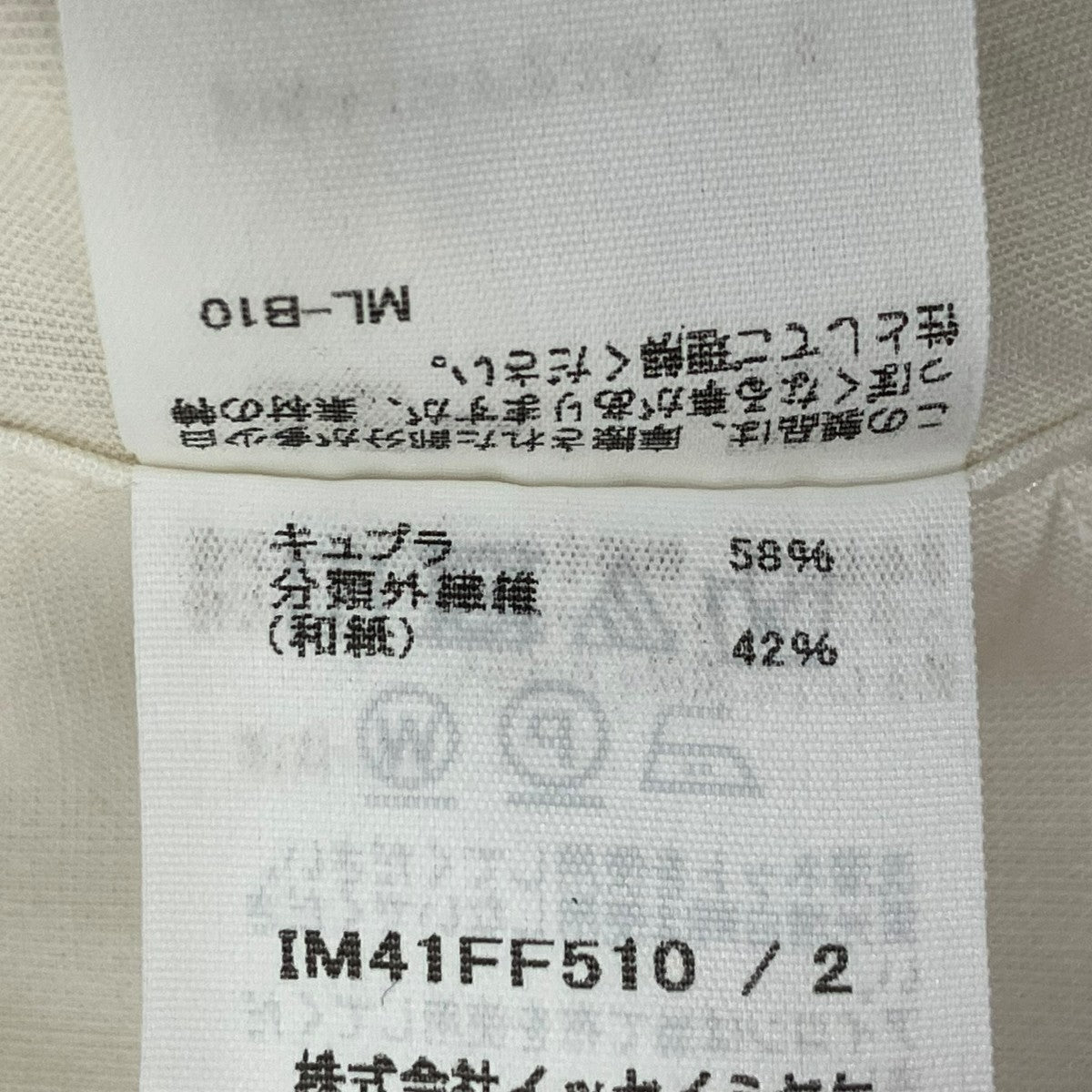 ISSEY MIYAKE パンツIM41FF510 古着・中古-9枚目のアイテム画像