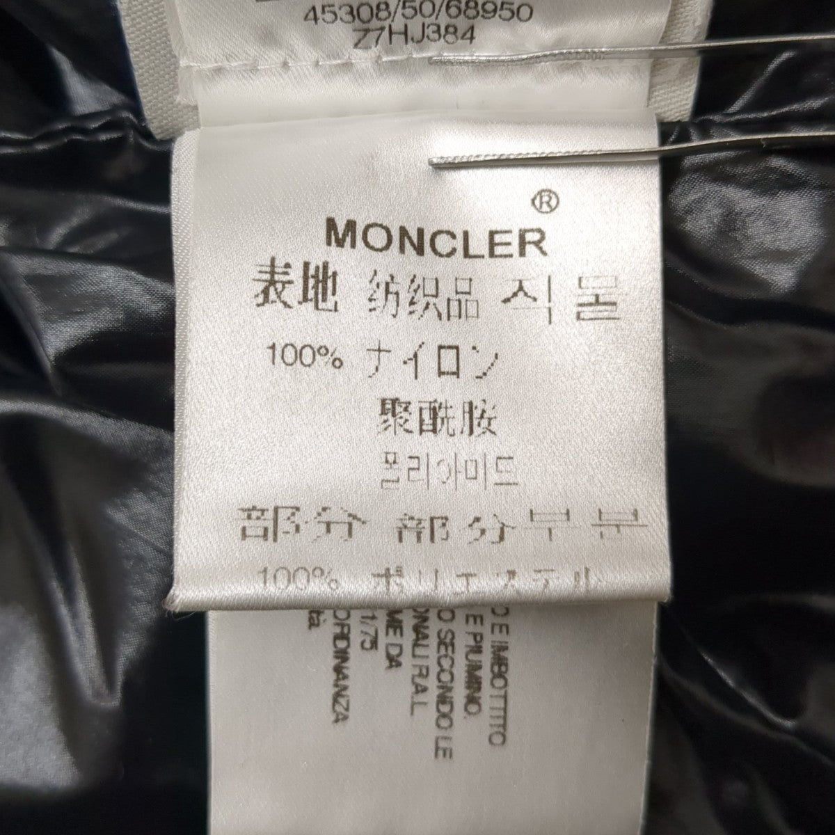 MONCLER ダウンジャケット 古着・中古-10枚目のアイテム画像
