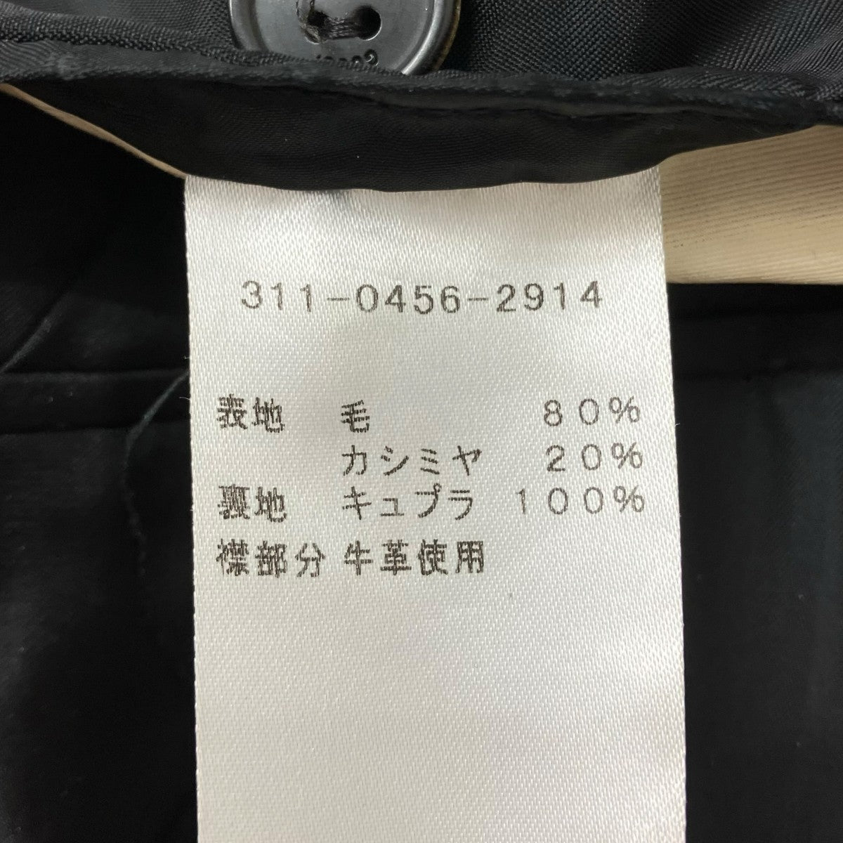 GUCCI カシミヤ混ロングコートコート311-0456-2914 古着・中古-10枚目のアイテム画像