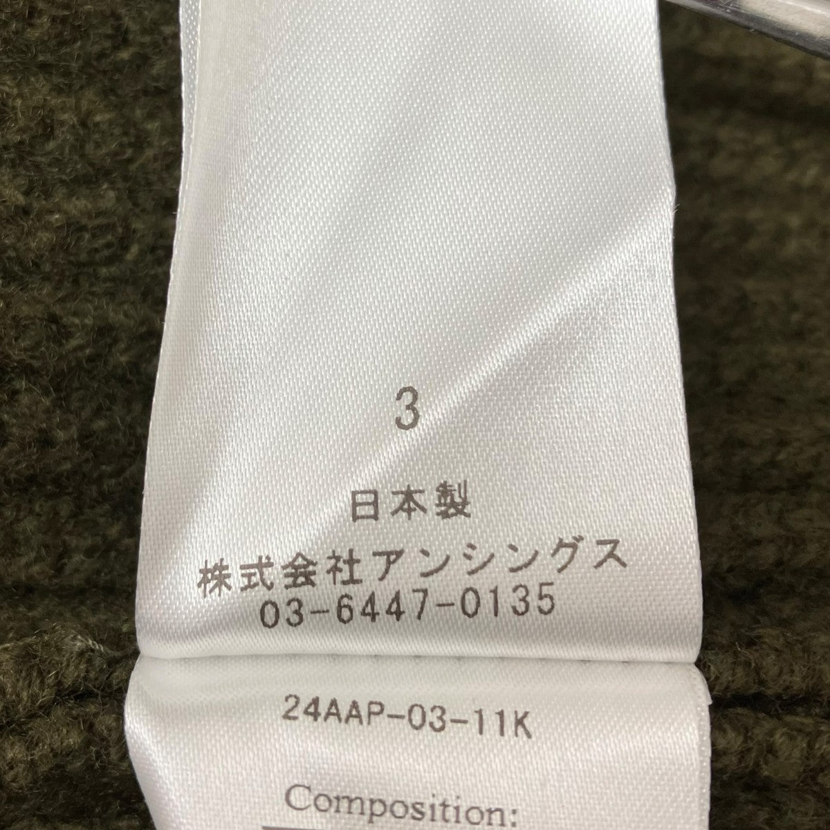 A．PRESSE Jeep Sweater厚手ニット24AAP-03-11K 古着・中古-6枚目のアイテム画像